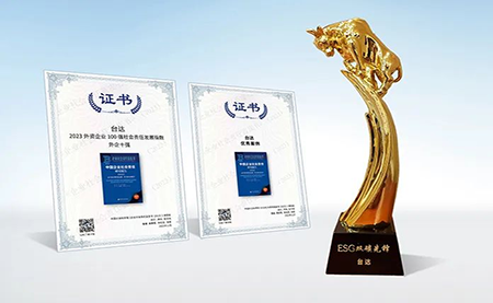?連續(xù)九年外企十強！臺達社會責(zé)任發(fā)展指數(shù)獲權(quán)威肯定