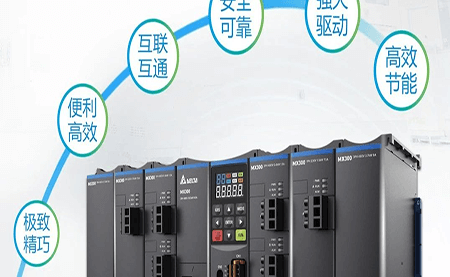 重磅新品上市 | 左右開弓，精巧致勝 臺達精巧多傳變頻器MX300系列